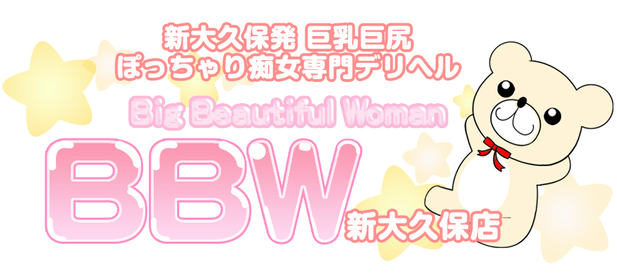 ぽっちゃり風俗BBW池袋店